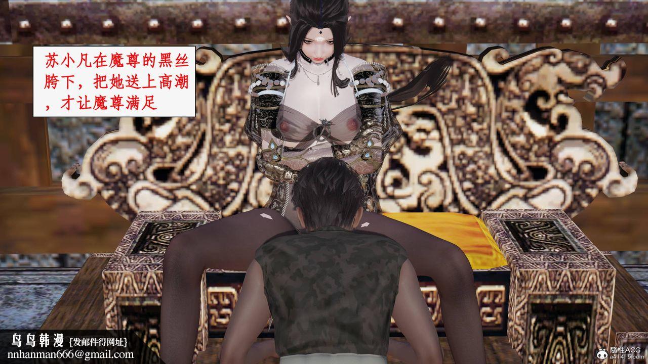 [3D]神州仙女录第56话