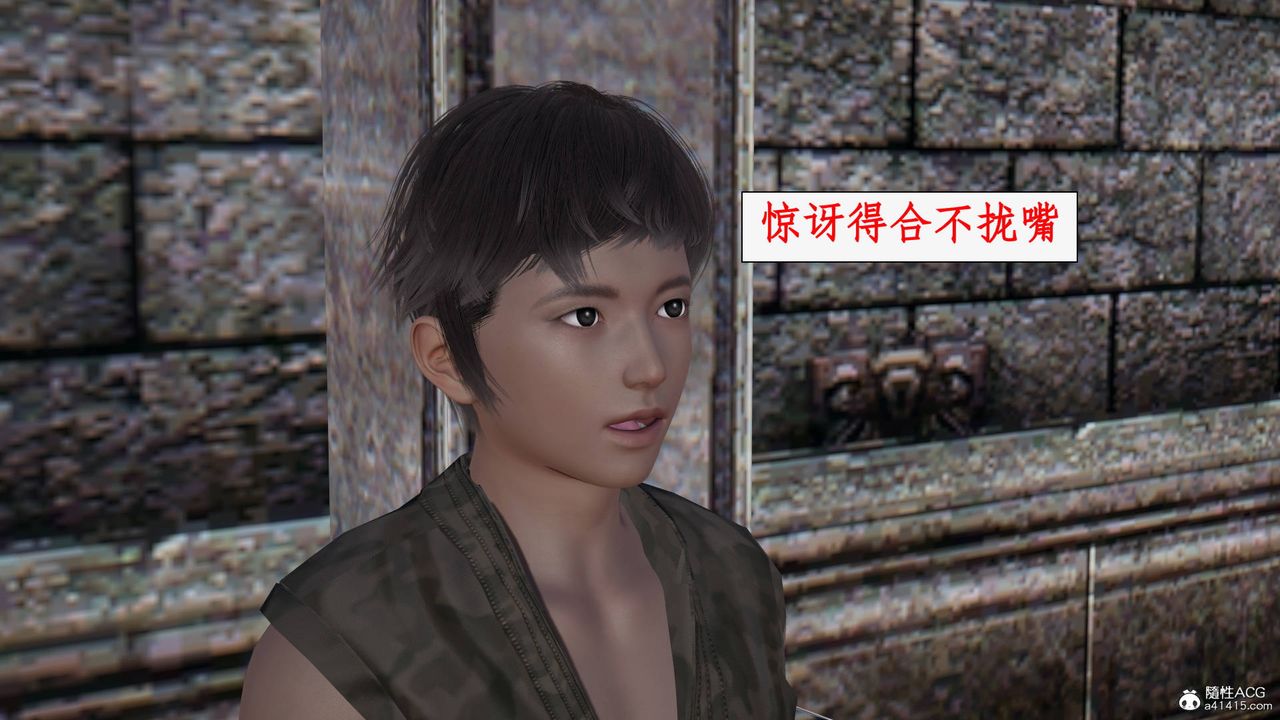 [3D]神州仙女录第57话