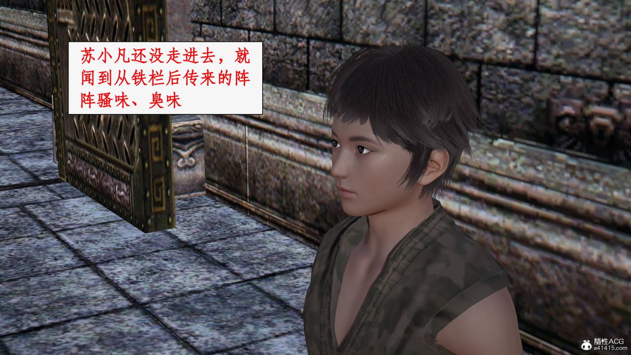 [3D]神州仙女录第57话