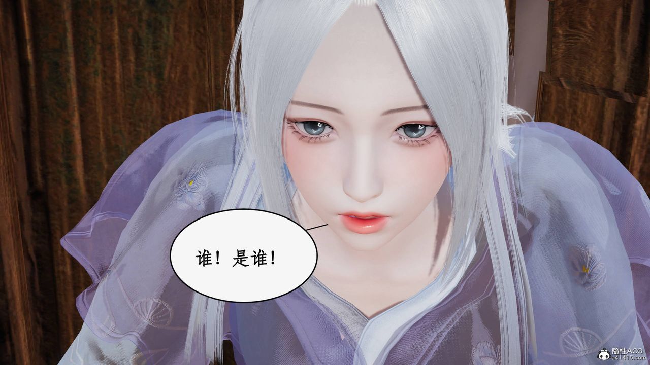 [3D]神州仙女录第57话