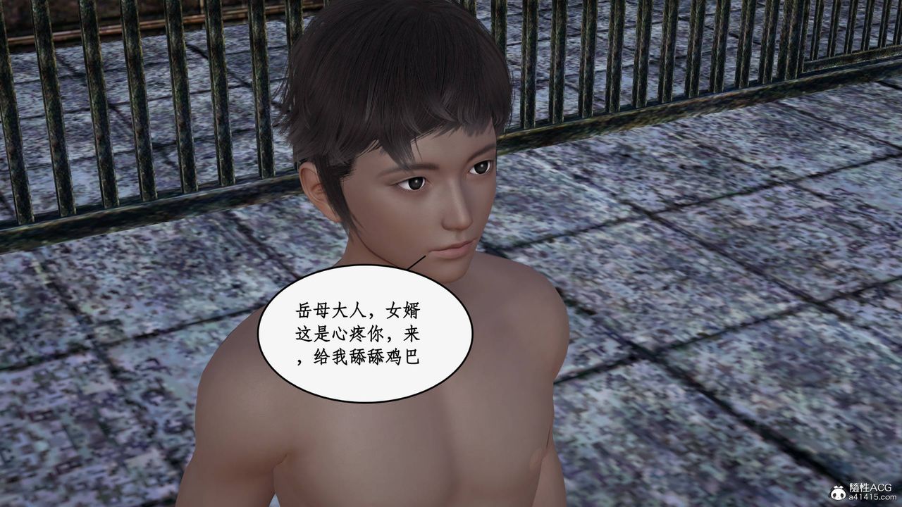 [3D]神州仙女录第57话