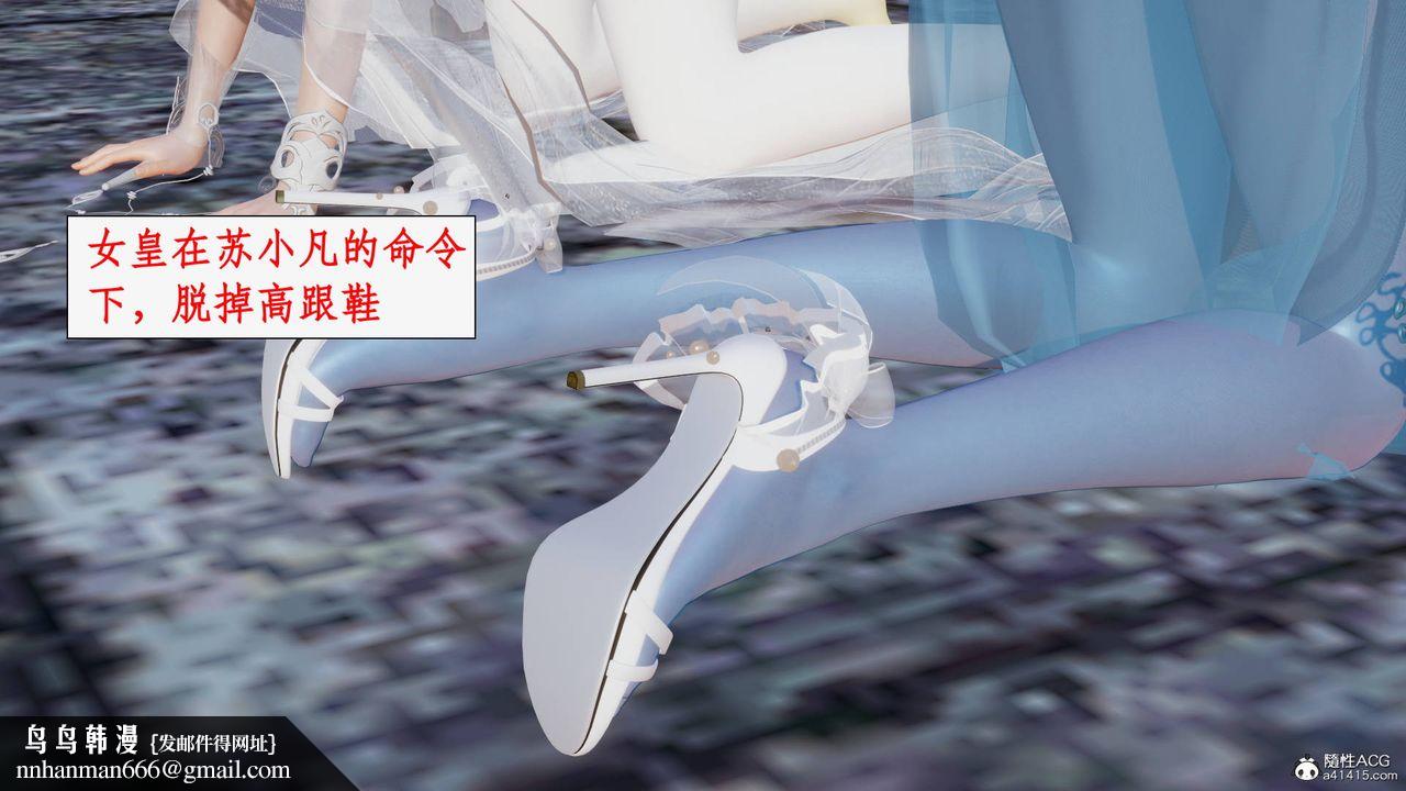 [3D]神州仙女录第58话