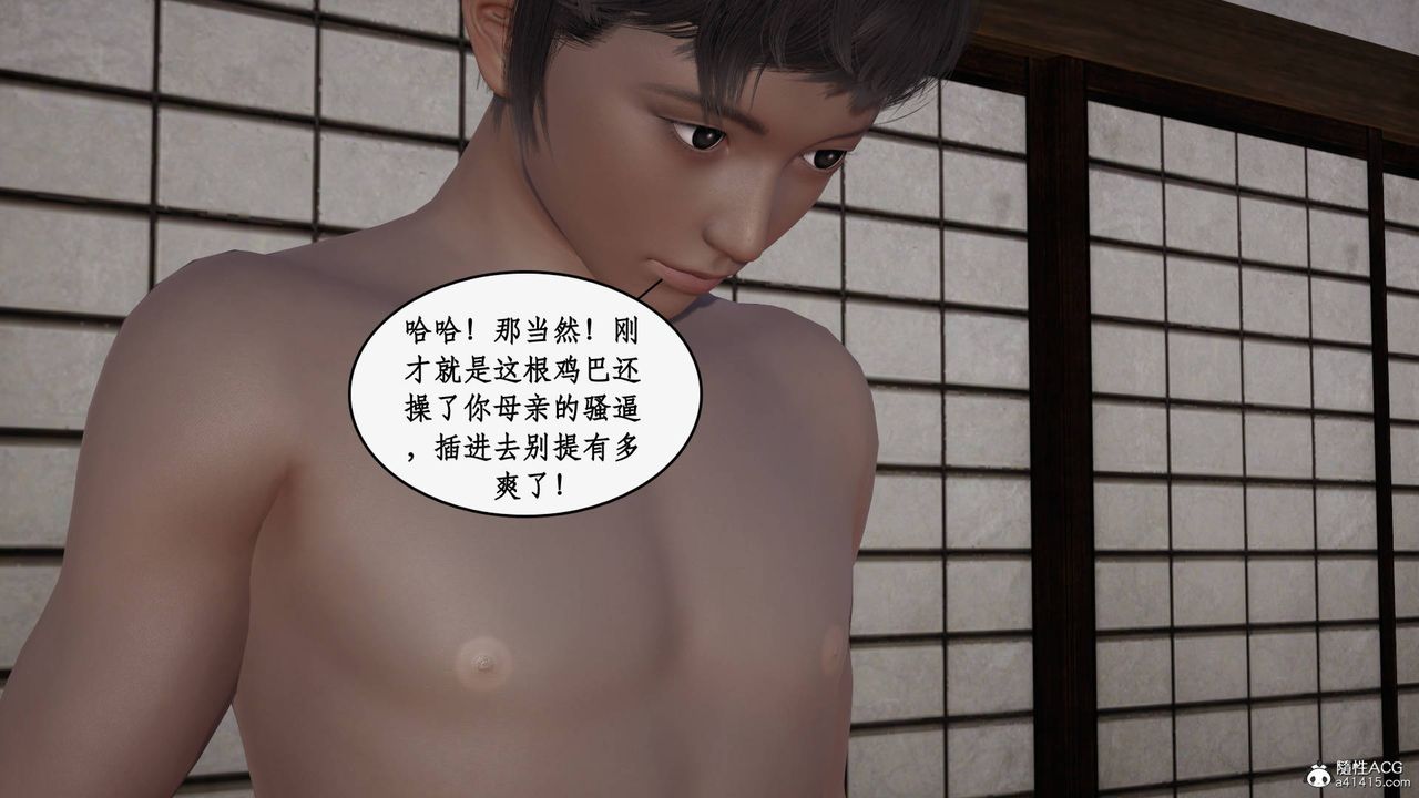 [3D]神州仙女录第59话