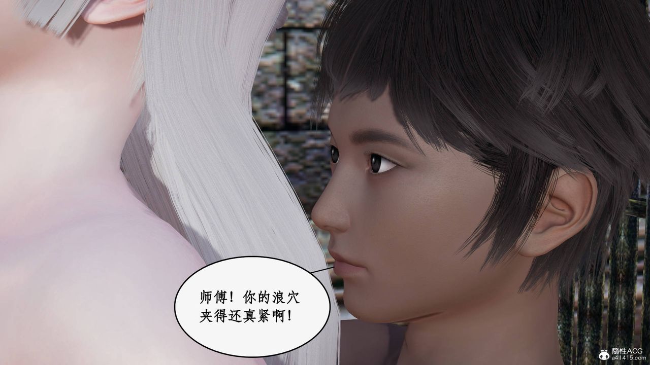 [3D]神州仙女录第61话