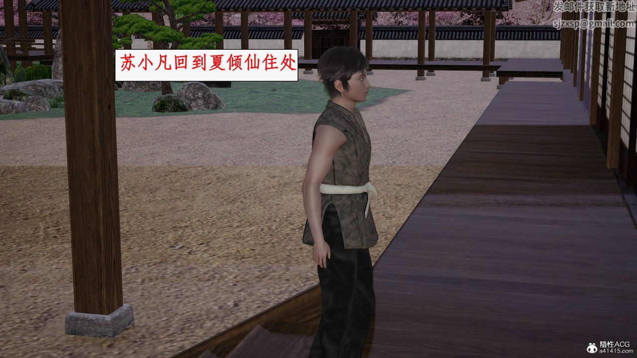 [3D]神州仙女录第61话