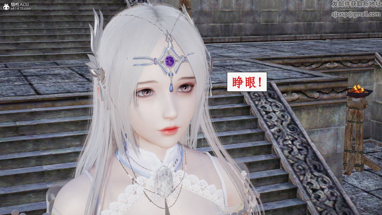 [3D]神州仙女录第61话