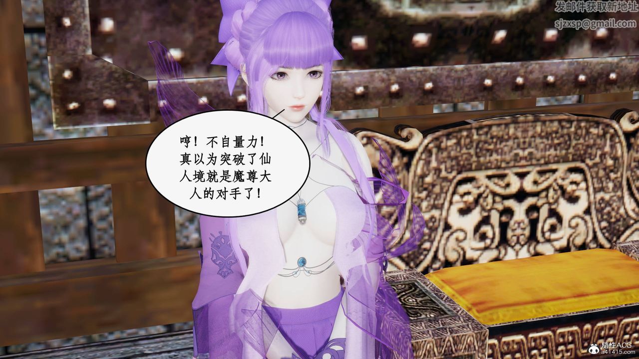 [3D]神州仙女录第61话