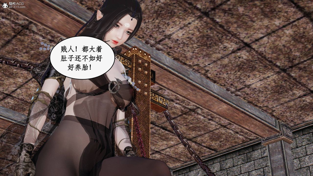 [3D]神州仙女录第61话