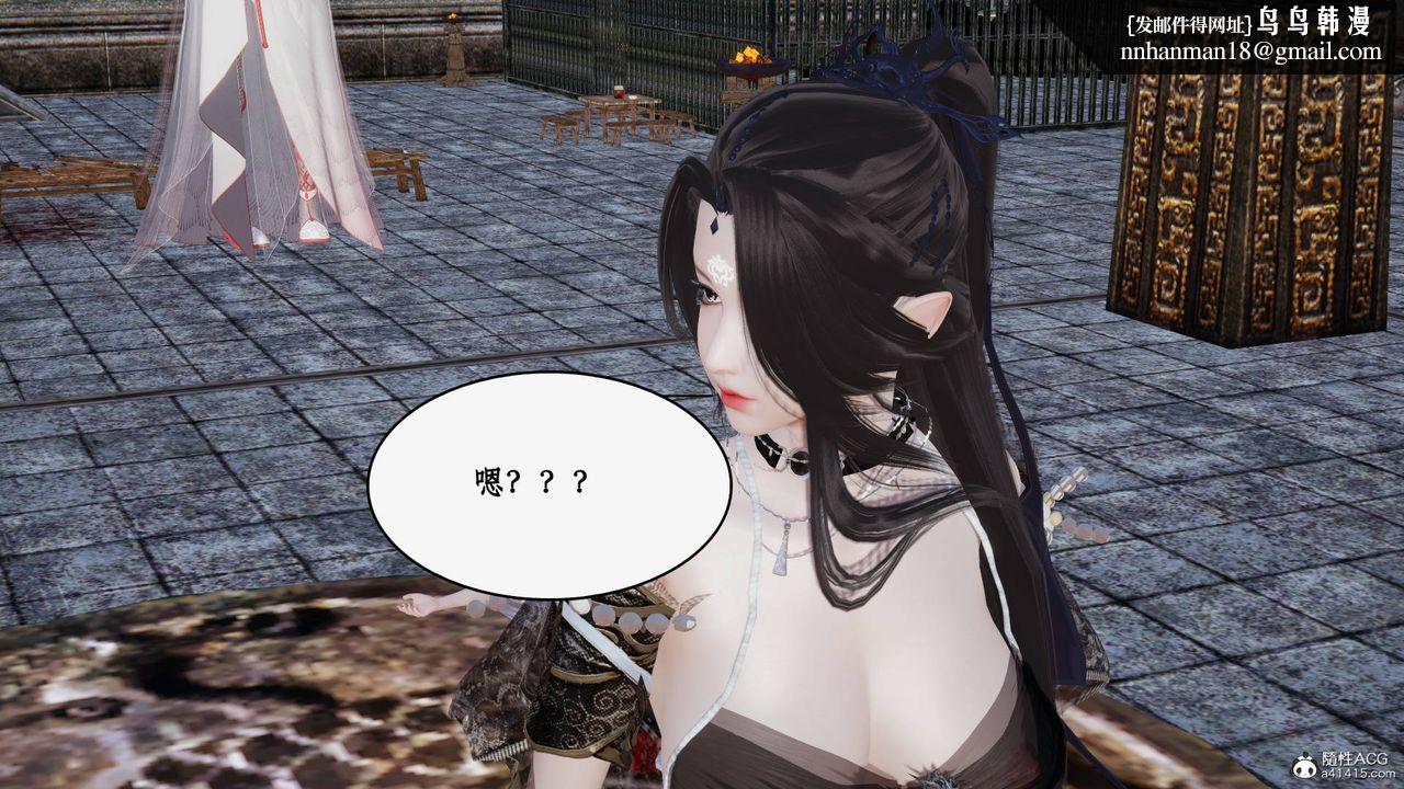 [3D]神州仙女录第62话-最终话