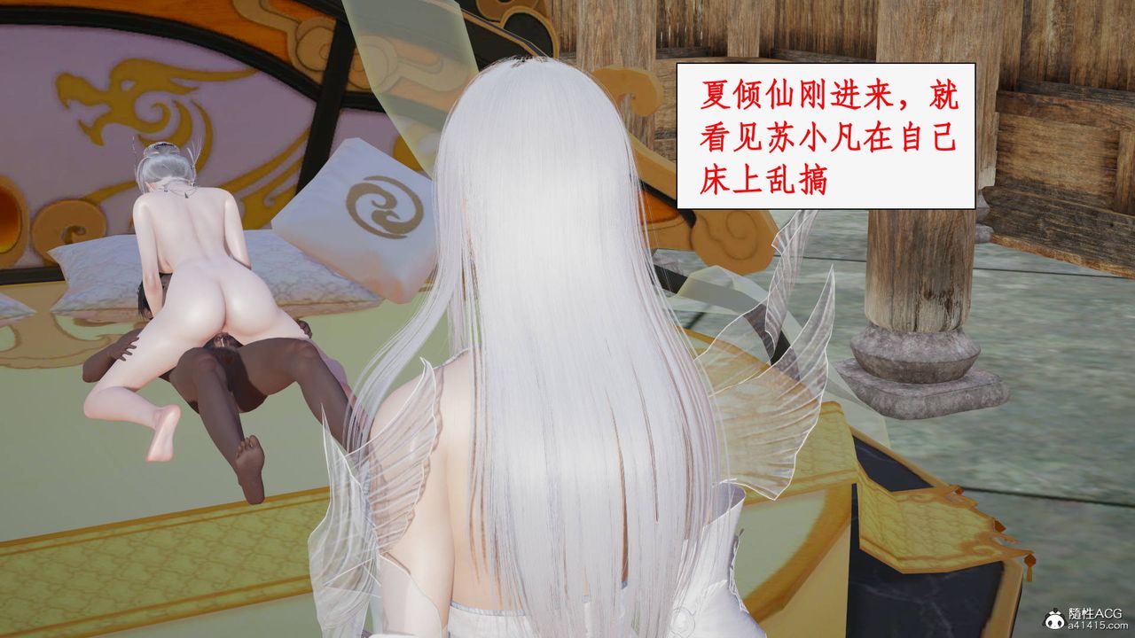 [3D]神州仙女录第62话-最终话