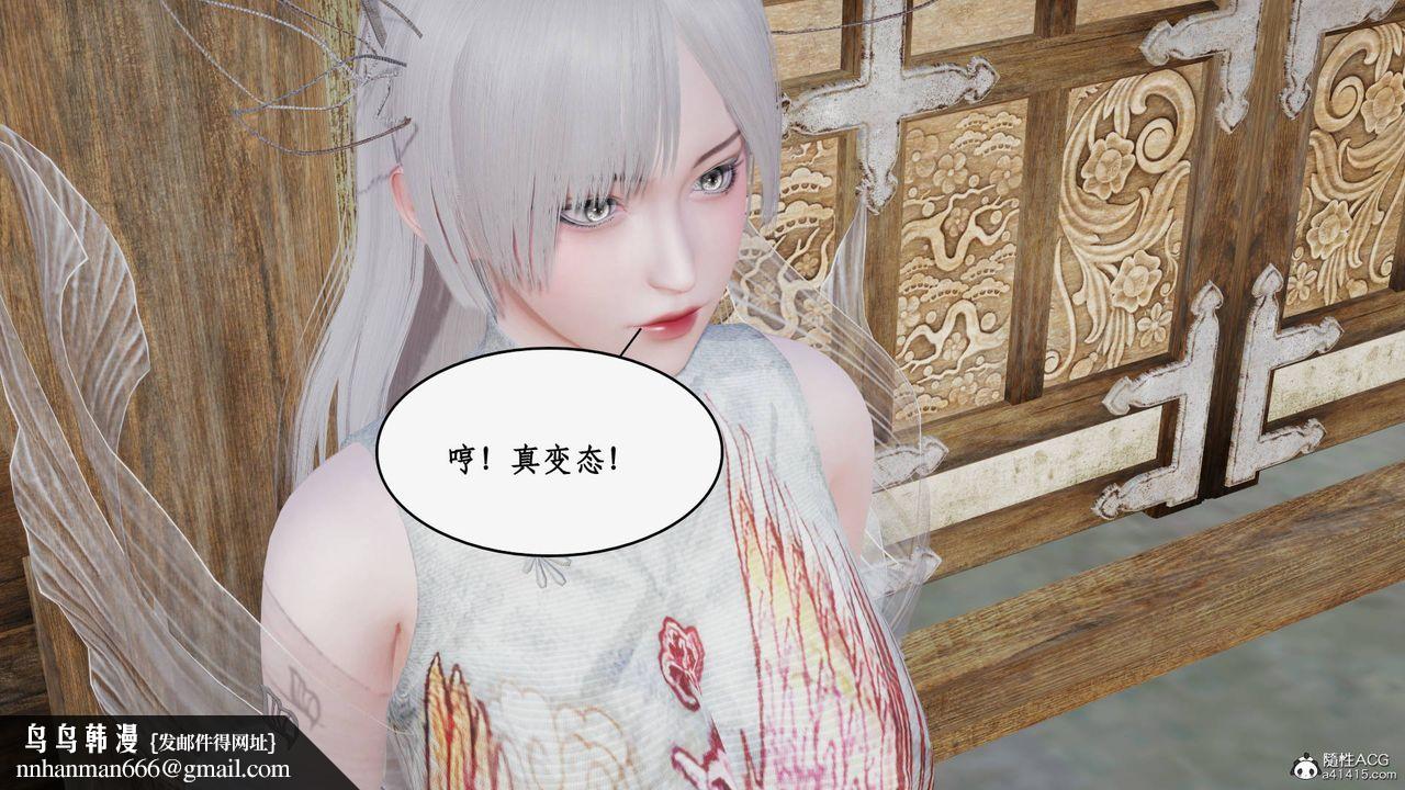 [3D]神州仙女录第62话-最终话