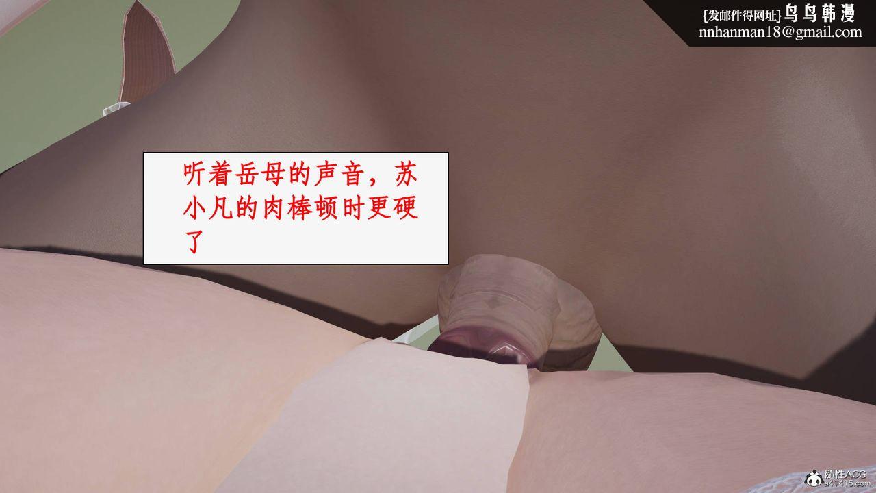 [3D]神州仙女录第62话-最终话