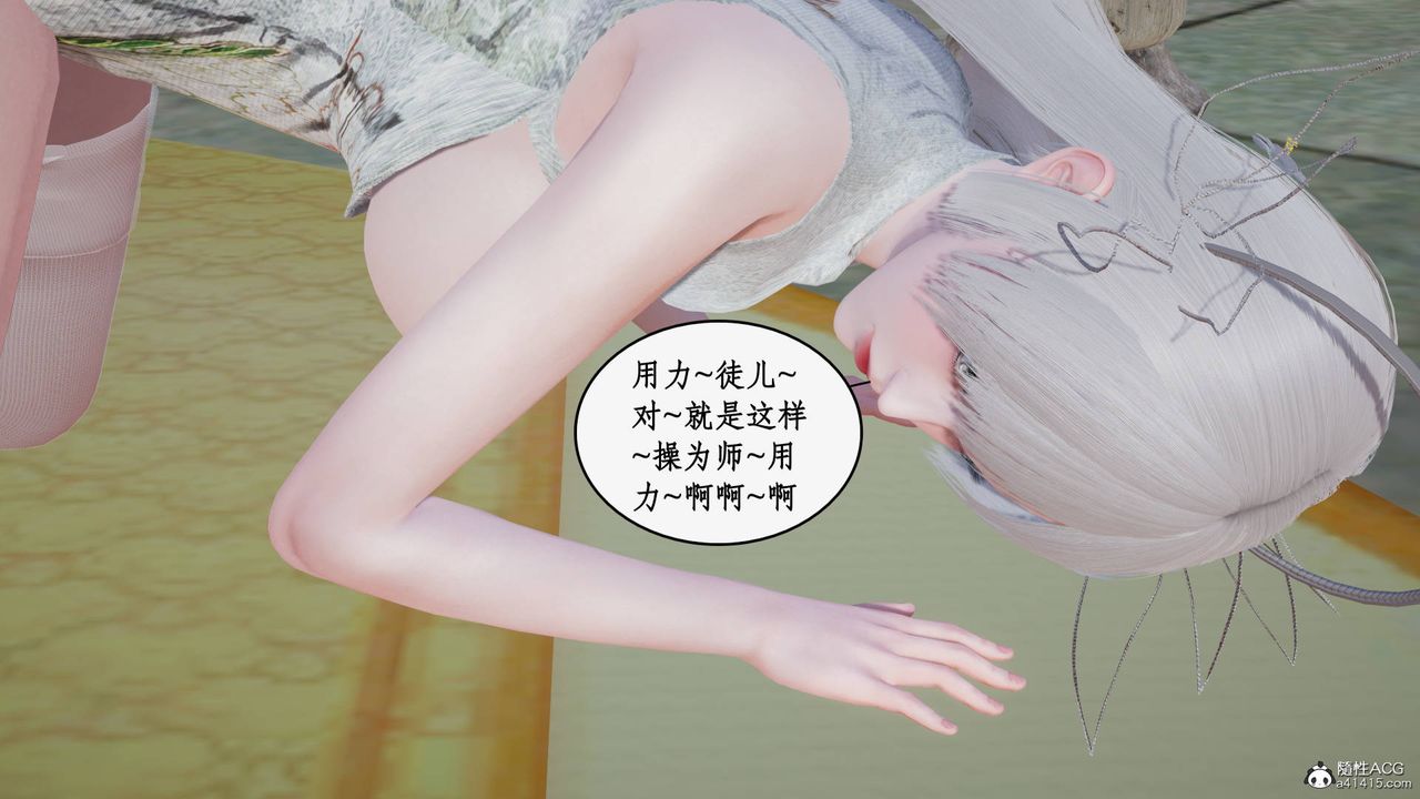 [3D]神州仙女录第62话-最终话