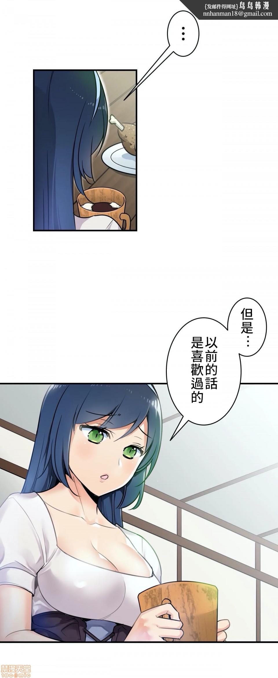 好色勇者大人[禁漫汉化组][シトラス]ドスケベ勇者様！第2话2