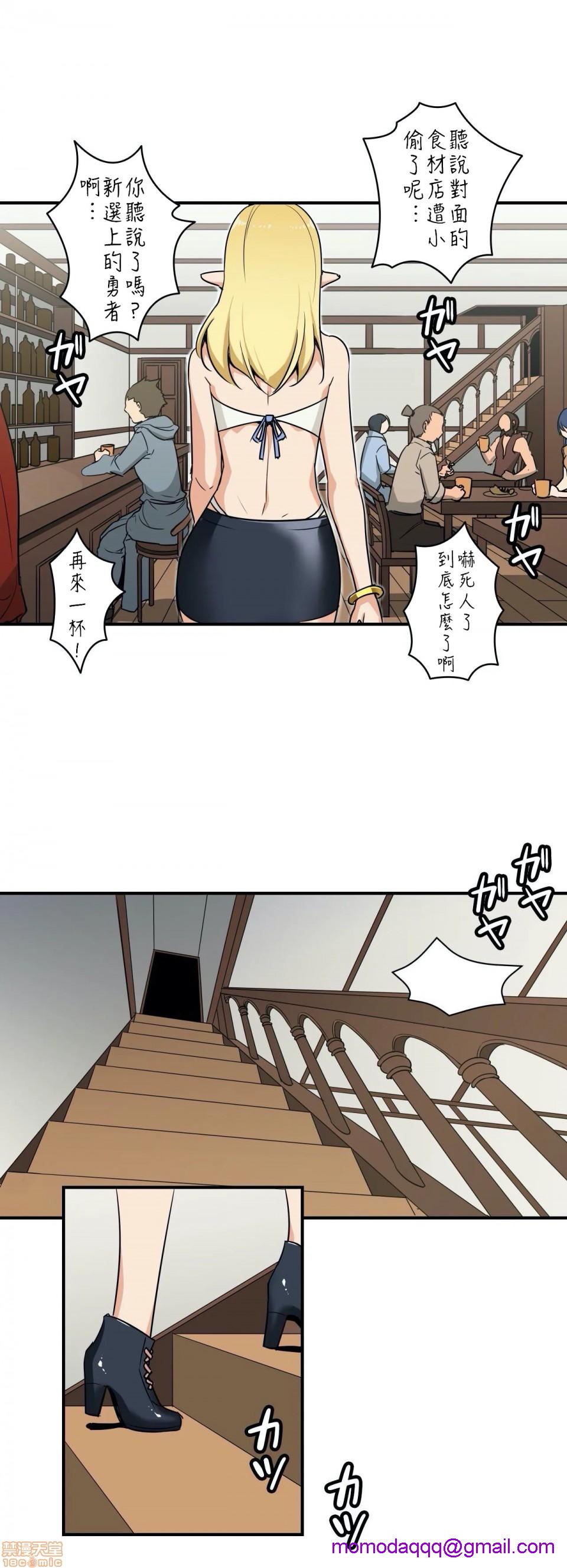 好色勇者大人[禁漫汉化组][シトラス]ドスケベ勇者様！第2话2