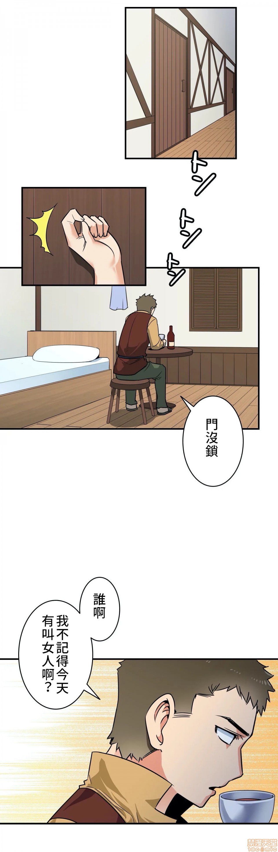 好色勇者大人[禁漫汉化组][シトラス]ドスケベ勇者様！第2话2