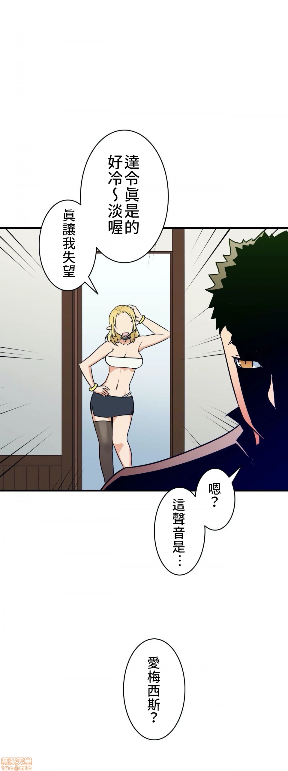 好色勇者大人[禁漫汉化组][シトラス]ドスケベ勇者様！第2话2