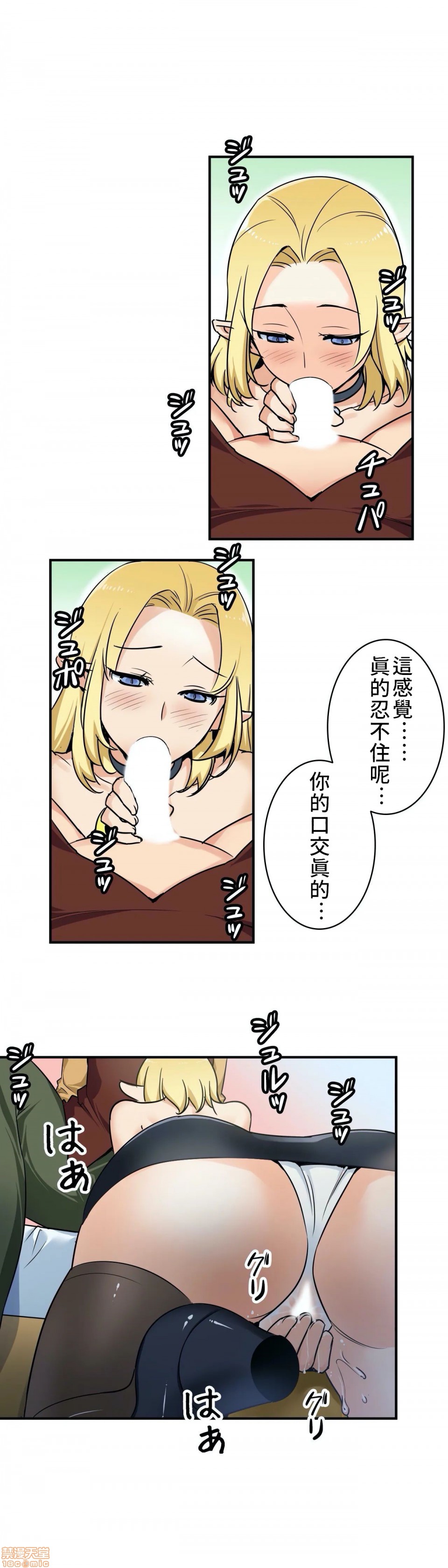 好色勇者大人[禁漫汉化组][シトラス]ドスケベ勇者様！第2话2