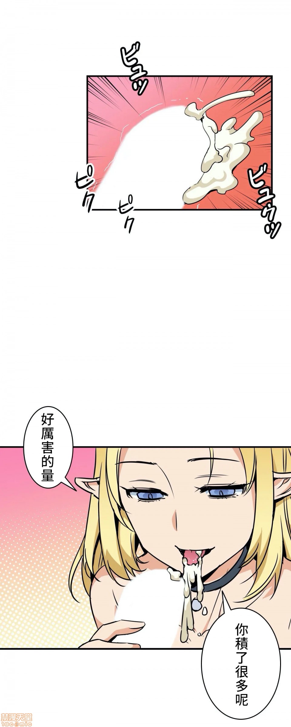 好色勇者大人[禁漫汉化组][シトラス]ドスケベ勇者様！第2话2