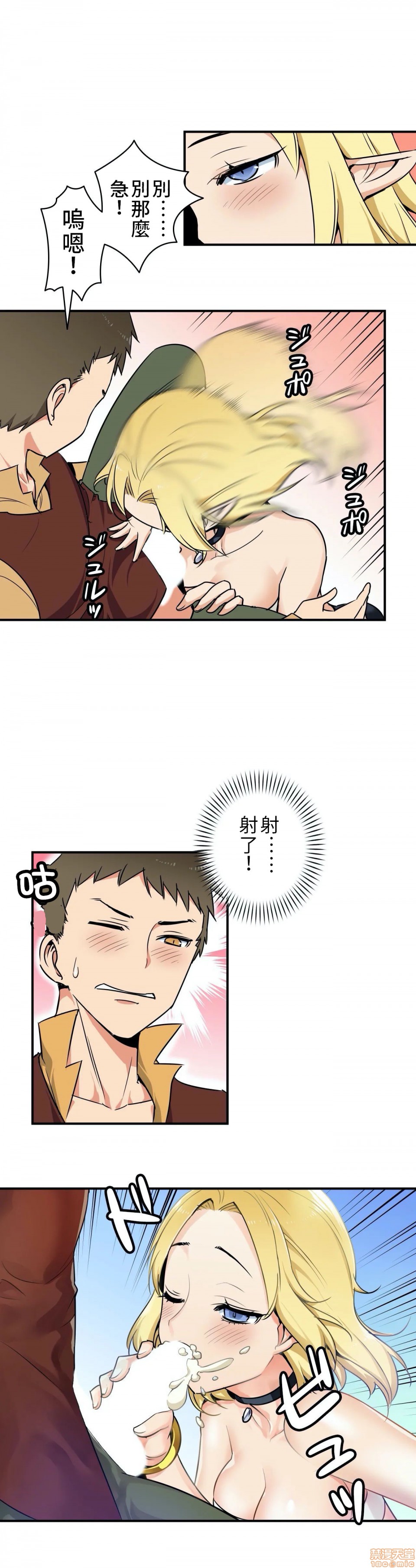 好色勇者大人[禁漫汉化组][シトラス]ドスケベ勇者様！第2话2