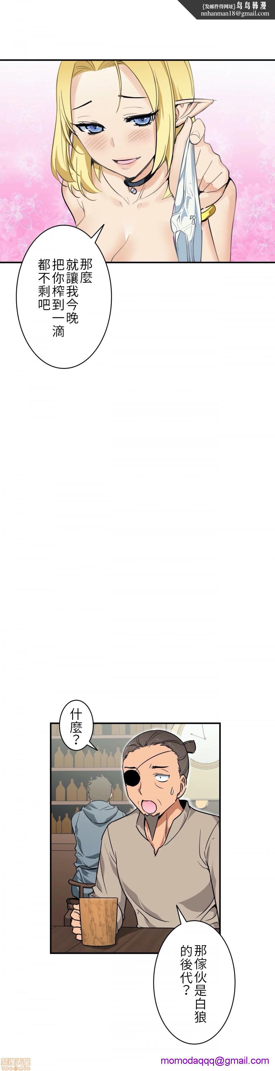 好色勇者大人[禁漫汉化组][シトラス]ドスケベ勇者様！第2话2