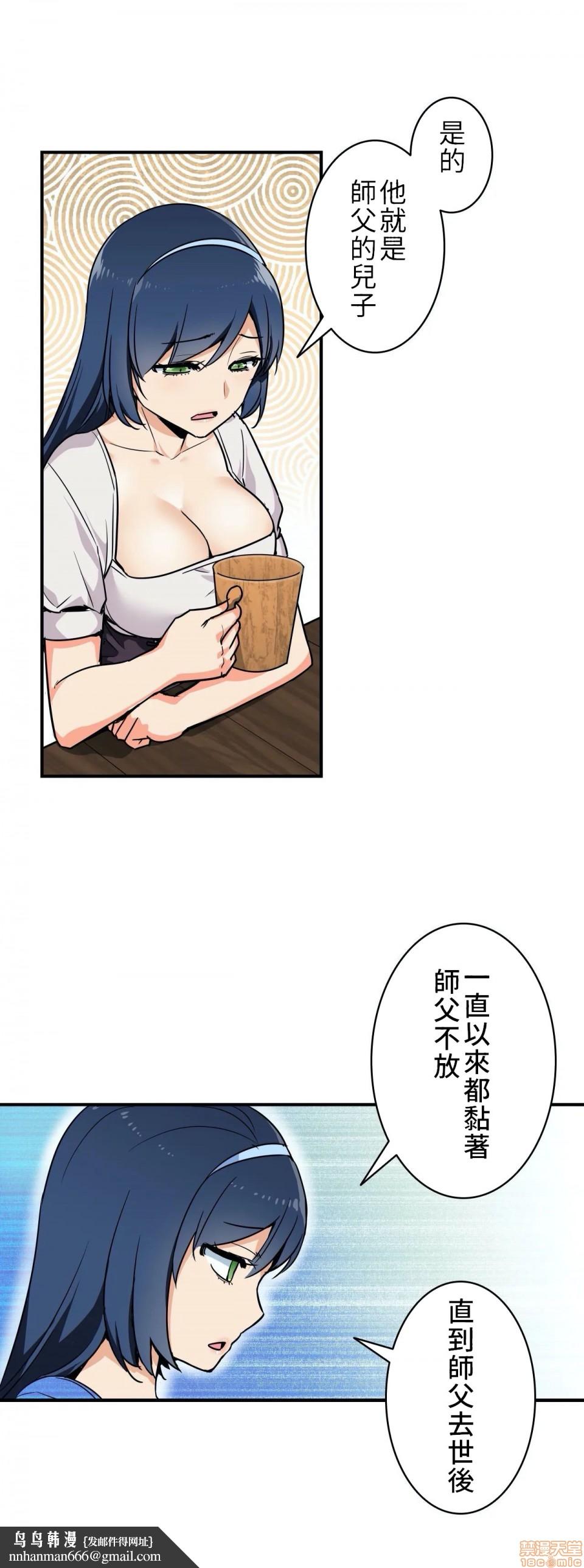 好色勇者大人[禁漫汉化组][シトラス]ドスケベ勇者様！第2话2