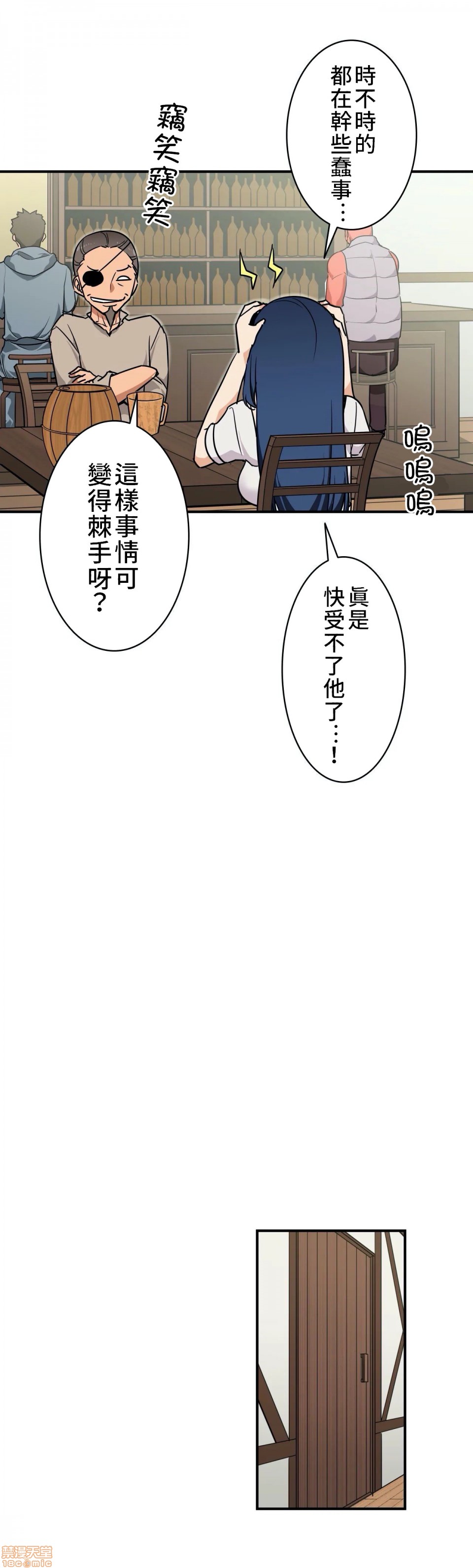 好色勇者大人[禁漫汉化组][シトラス]ドスケベ勇者様！第2话2