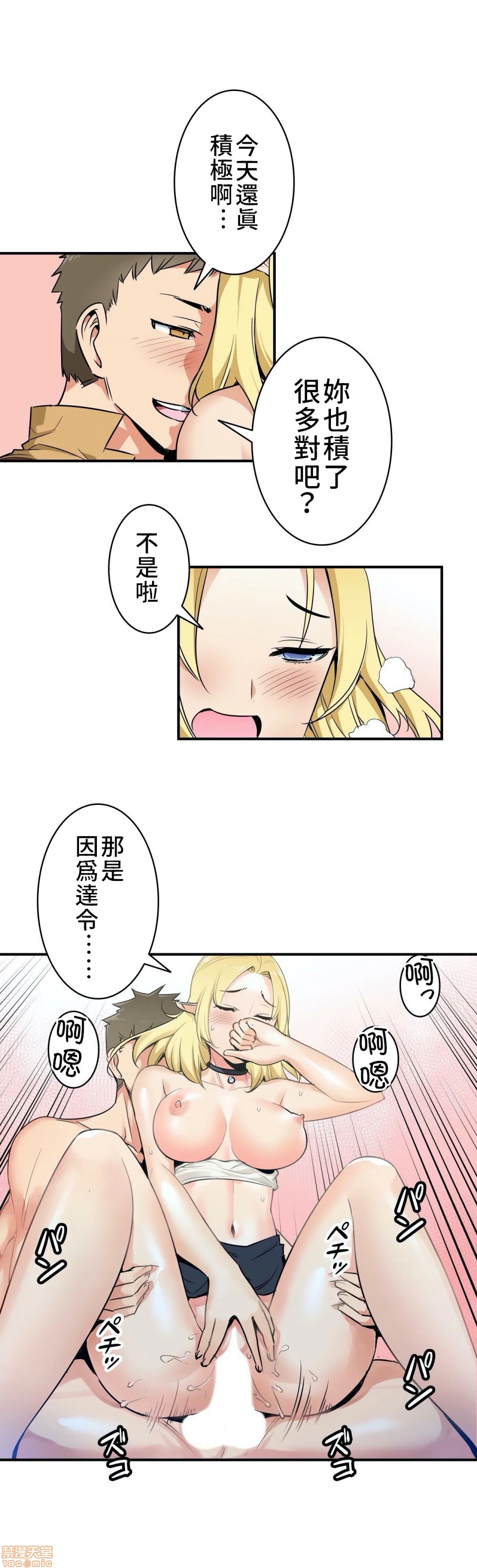 好色勇者大人[禁漫汉化组][シトラス]ドスケベ勇者様！第2话2