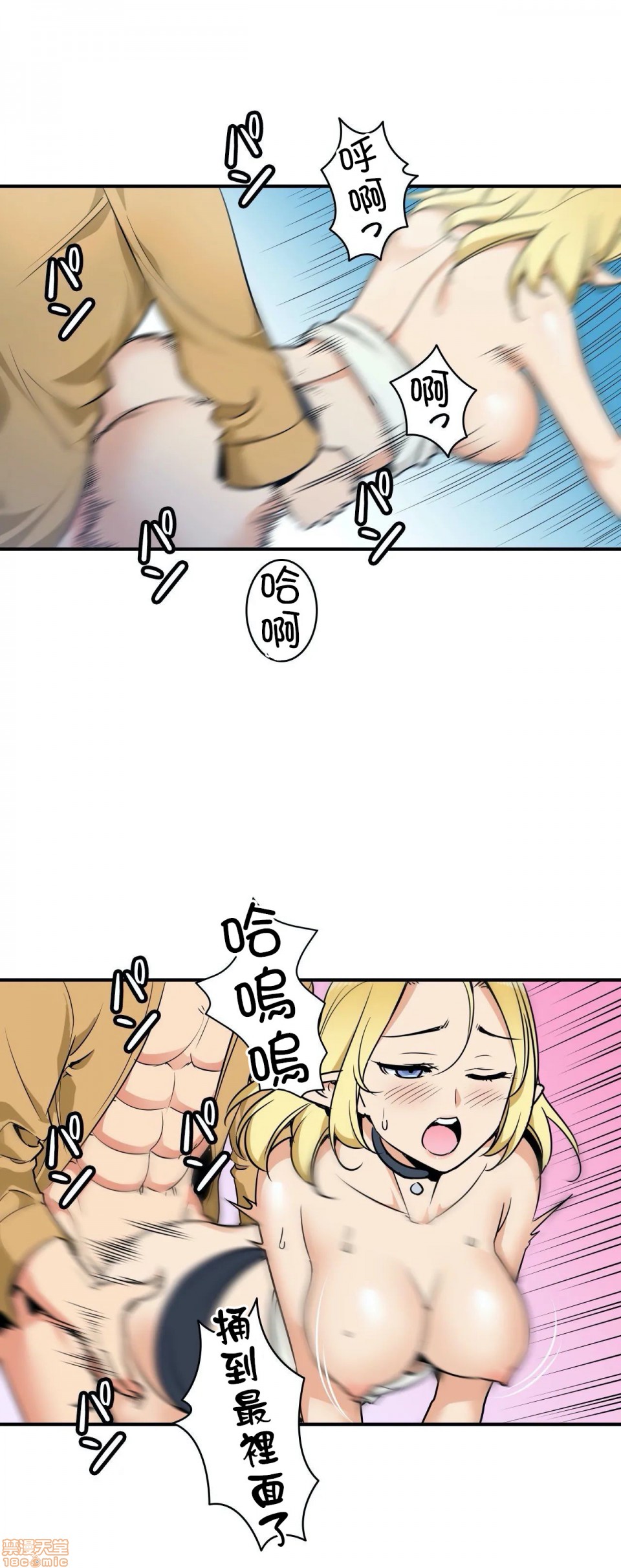 好色勇者大人[禁漫汉化组][シトラス]ドスケベ勇者様！第2话2