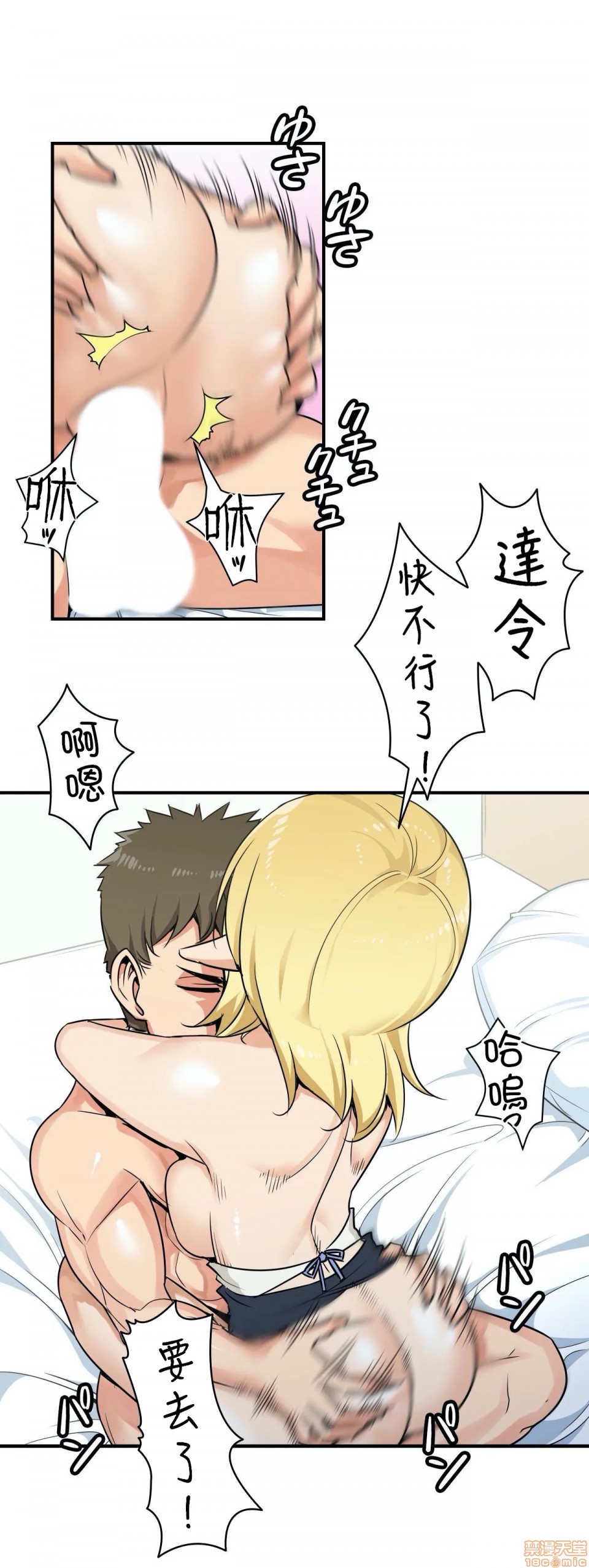 好色勇者大人[禁漫汉化组][シトラス]ドスケベ勇者様！第2话2