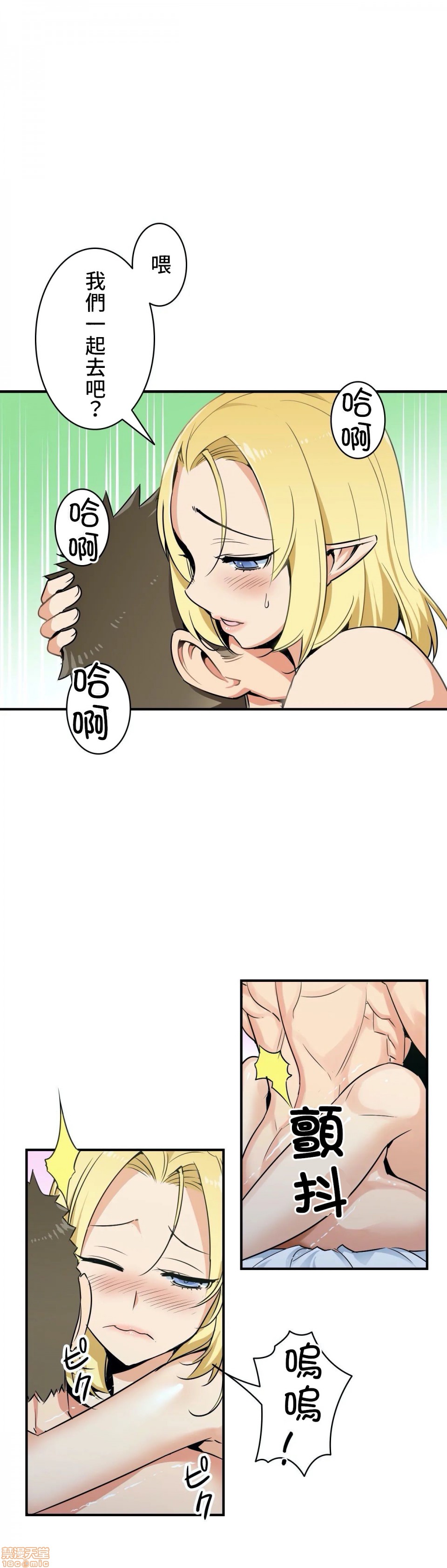 好色勇者大人[禁漫汉化组][シトラス]ドスケベ勇者様！第2话2