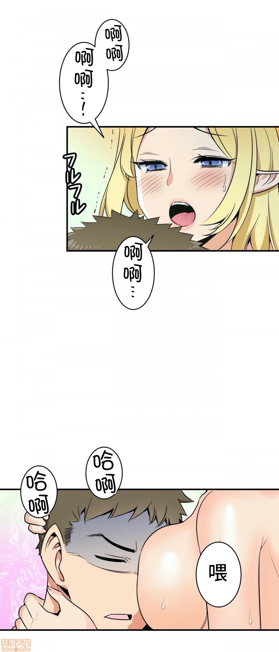 好色勇者大人[禁漫汉化组][シトラス]ドスケベ勇者様！第2话2