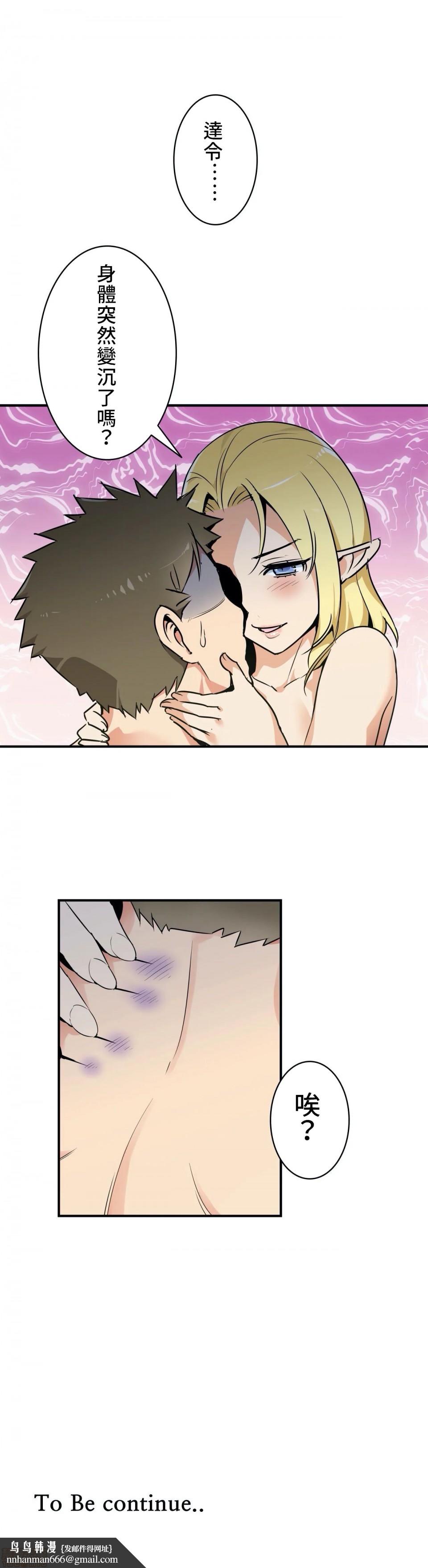 好色勇者大人[禁漫汉化组][シトラス]ドスケベ勇者様！第2话2