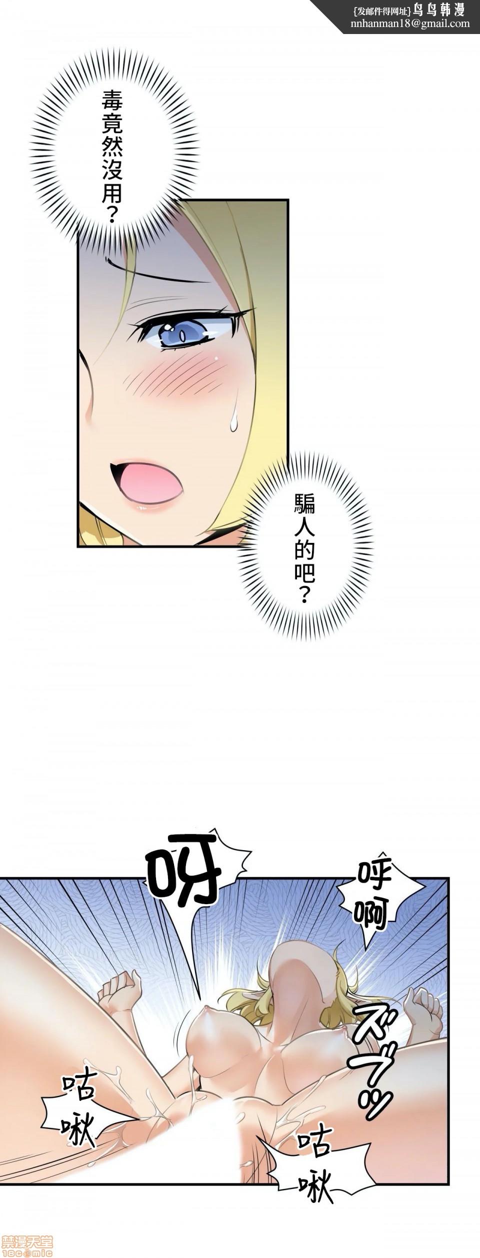 好色勇者大人[禁漫汉化组][シトラス]ドスケベ勇者様！第3话3