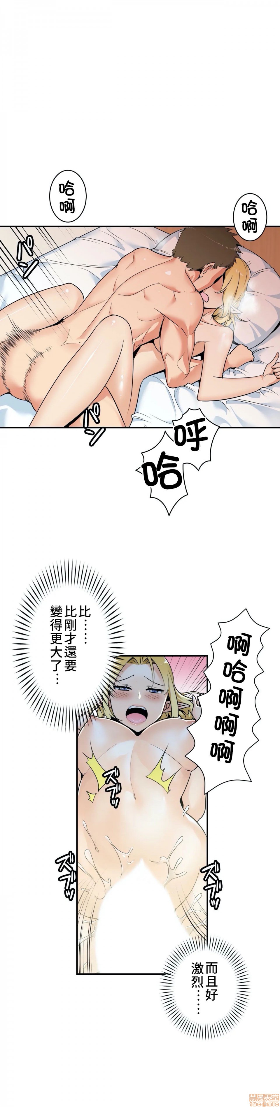 好色勇者大人[禁漫汉化组][シトラス]ドスケベ勇者様！第3话3