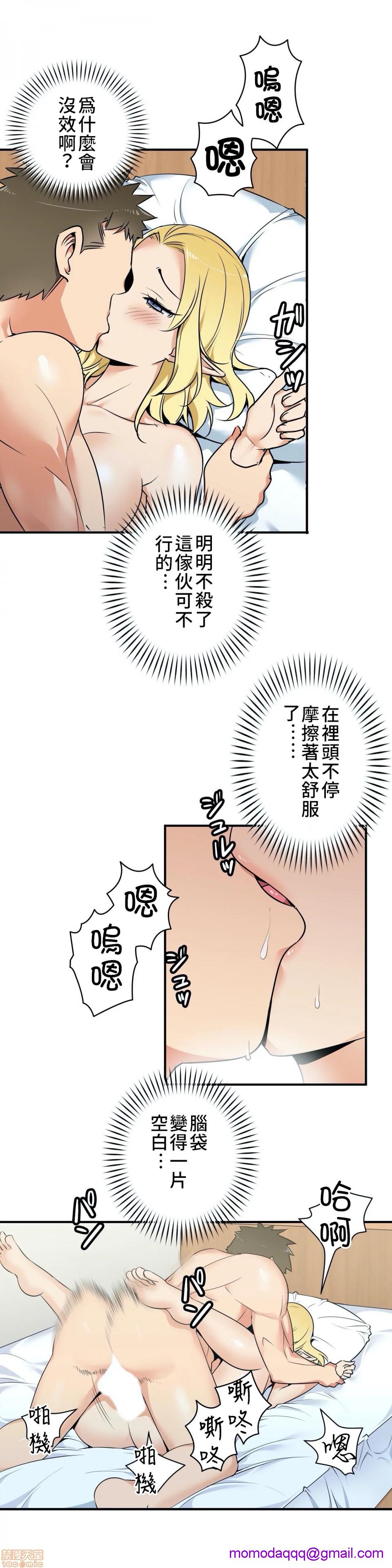 好色勇者大人[禁漫汉化组][シトラス]ドスケベ勇者様！第3话3