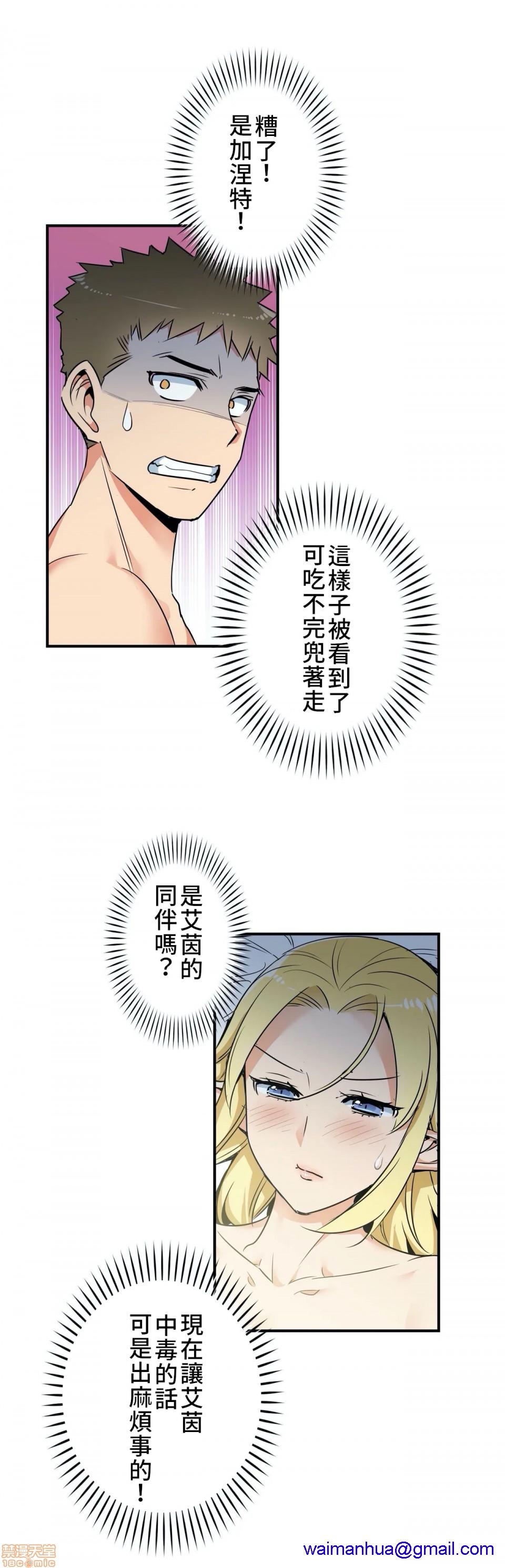 好色勇者大人[禁漫汉化组][シトラス]ドスケベ勇者様！第3话3