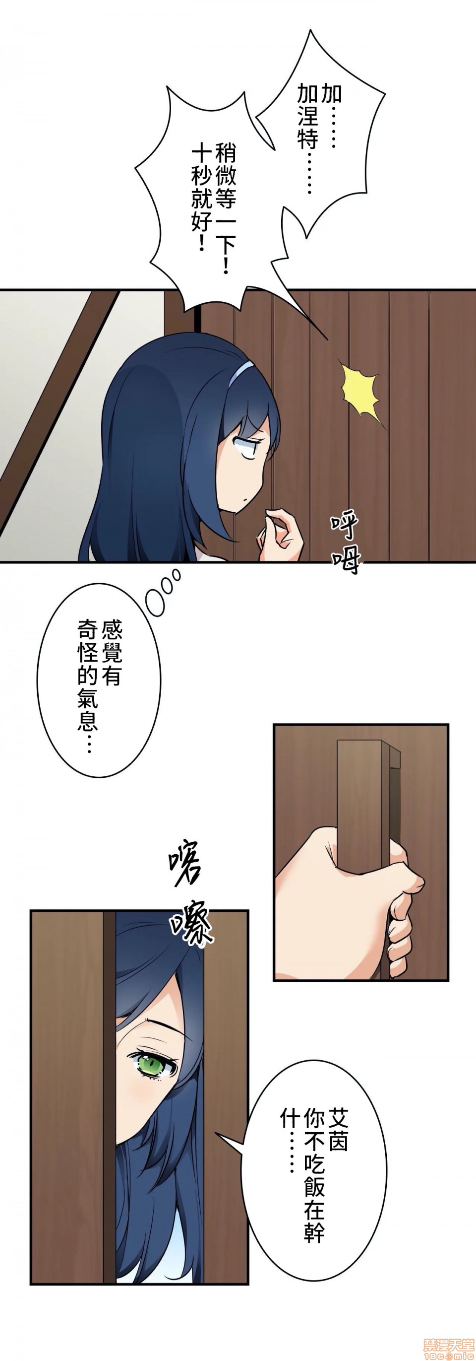 好色勇者大人[禁漫汉化组][シトラス]ドスケベ勇者様！第3话3