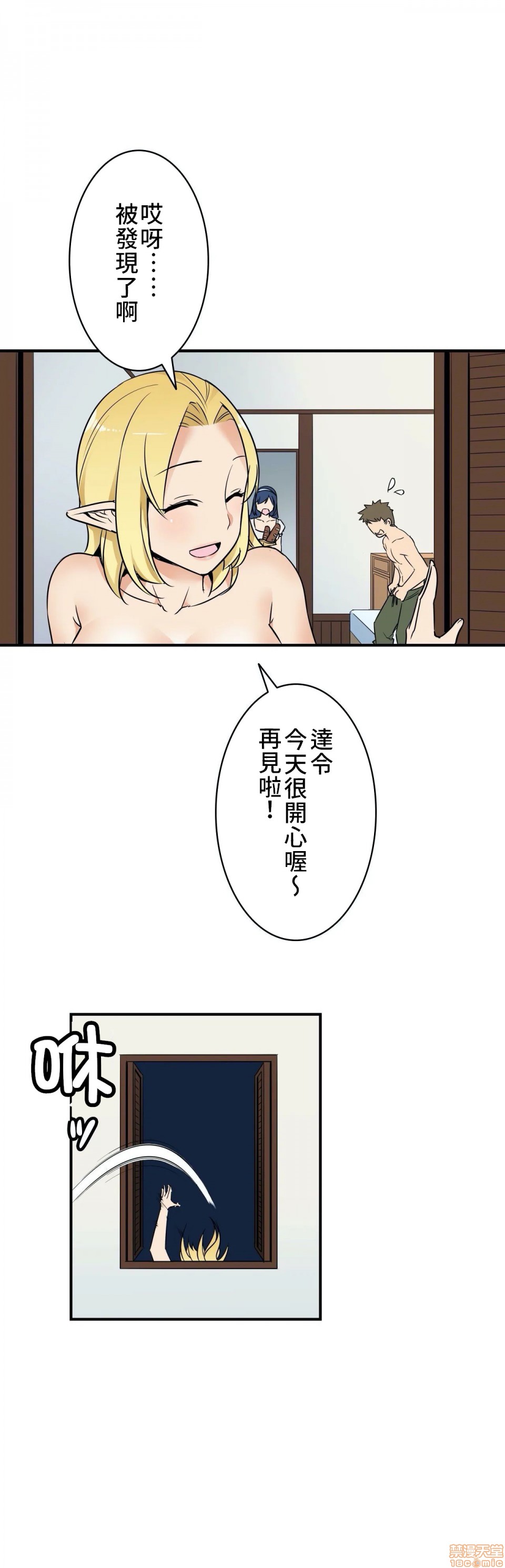 好色勇者大人[禁漫汉化组][シトラス]ドスケベ勇者様！第3话3