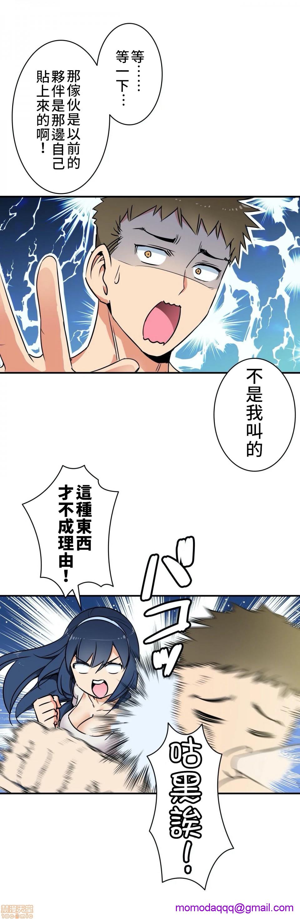 好色勇者大人[禁漫汉化组][シトラス]ドスケベ勇者様！第3话3