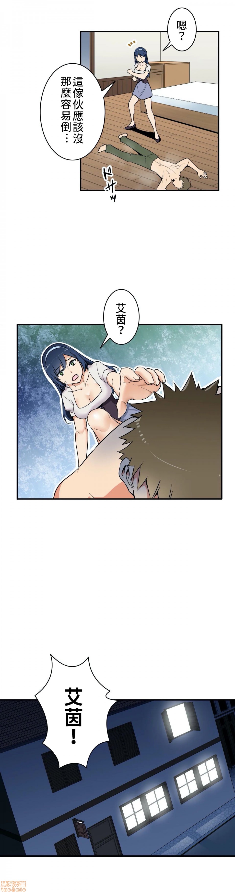 好色勇者大人[禁漫汉化组][シトラス]ドスケベ勇者様！第3话3