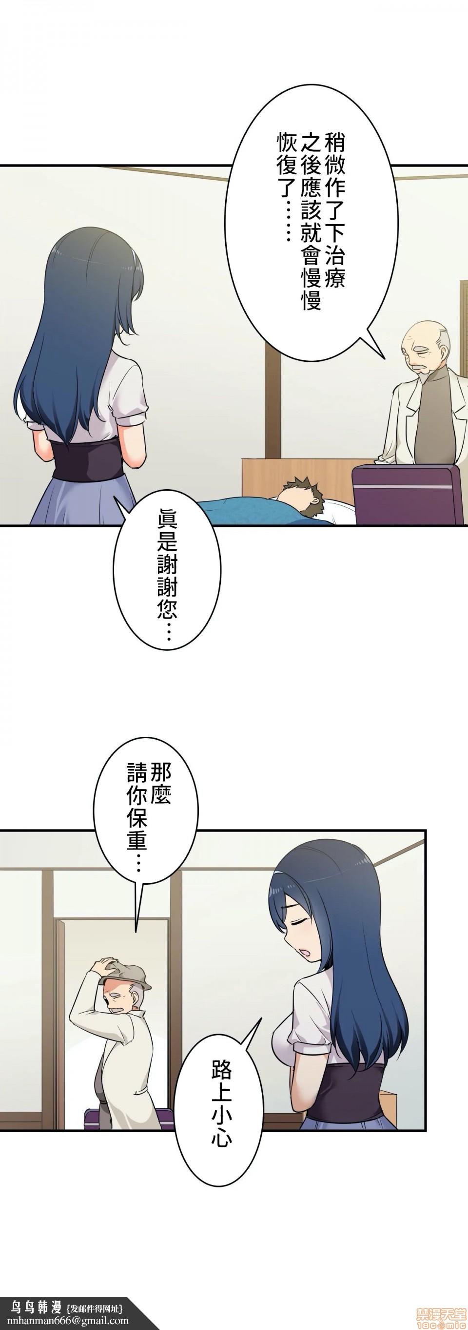 好色勇者大人[禁漫汉化组][シトラス]ドスケベ勇者様！第3话3