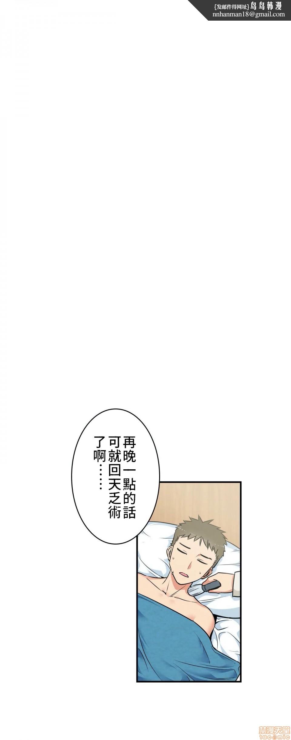 好色勇者大人[禁漫汉化组][シトラス]ドスケベ勇者様！第3话3