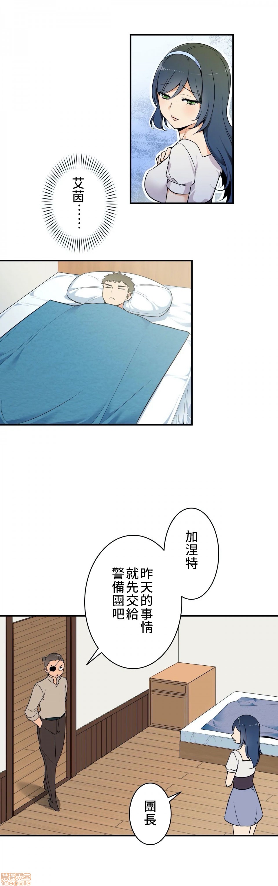 好色勇者大人[禁漫汉化组][シトラス]ドスケベ勇者様！第3话3