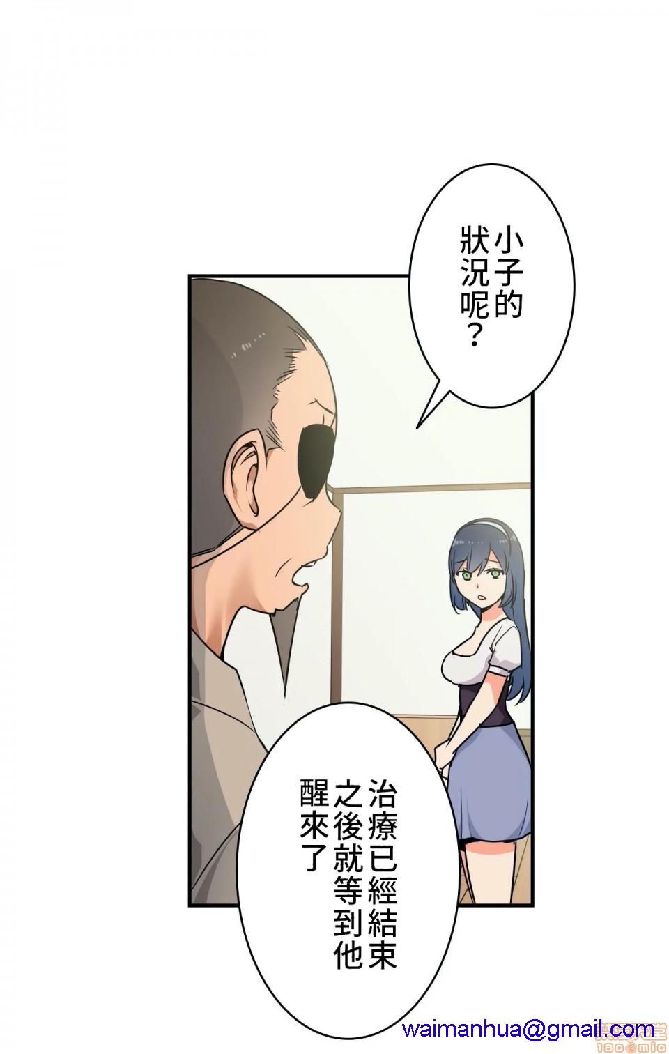 好色勇者大人[禁漫汉化组][シトラス]ドスケベ勇者様！第3话3