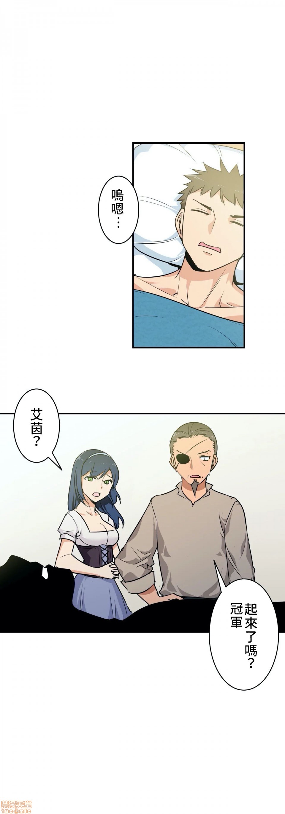 好色勇者大人[禁漫汉化组][シトラス]ドスケベ勇者様！第3话3