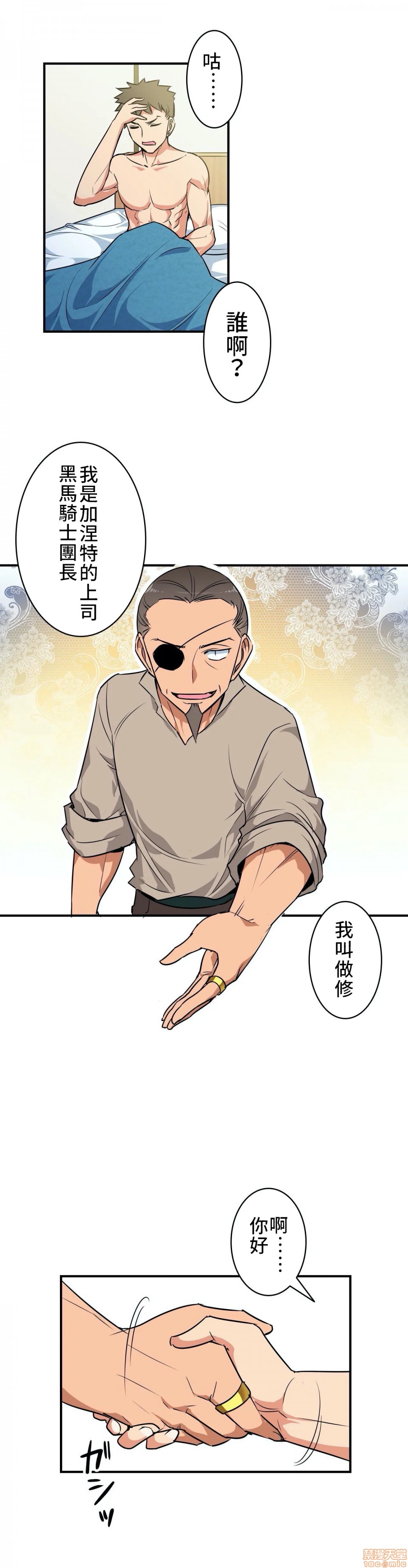 好色勇者大人[禁漫汉化组][シトラス]ドスケベ勇者様！第3话3