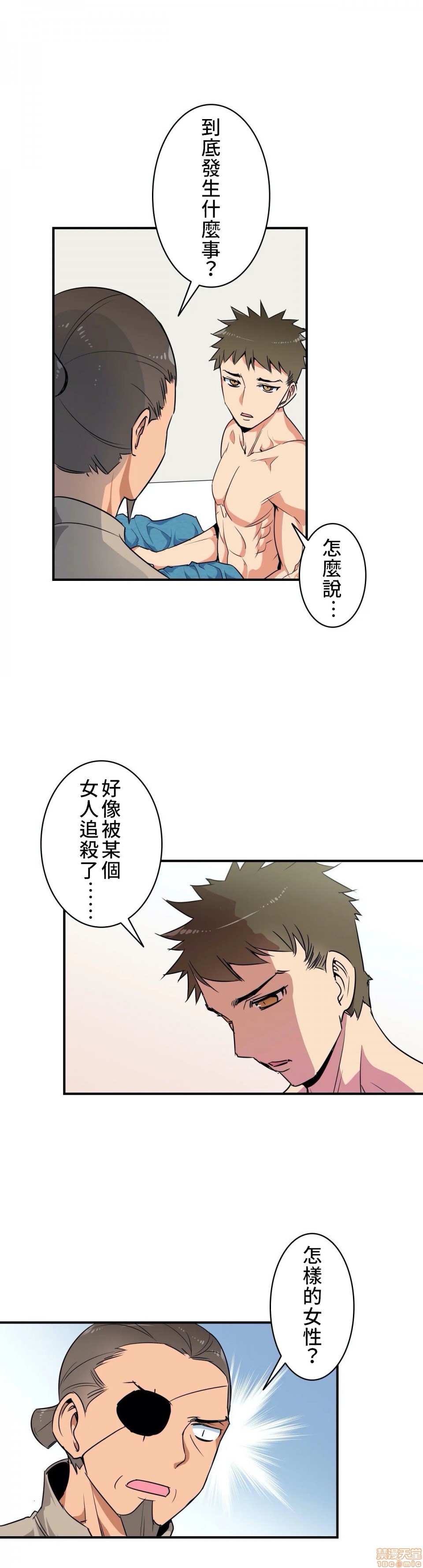 好色勇者大人[禁漫汉化组][シトラス]ドスケベ勇者様！第3话3