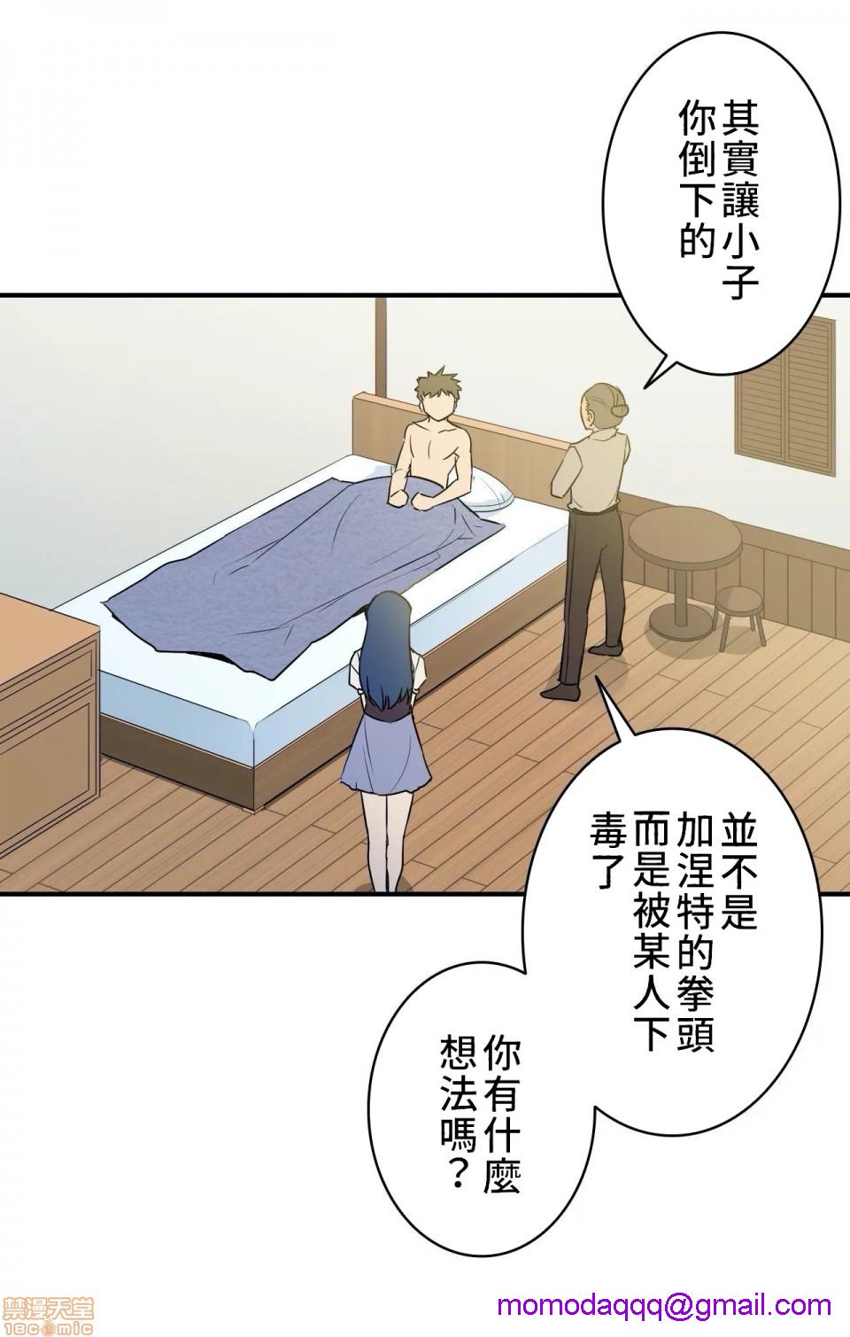 好色勇者大人[禁漫汉化组][シトラス]ドスケベ勇者様！第3话3