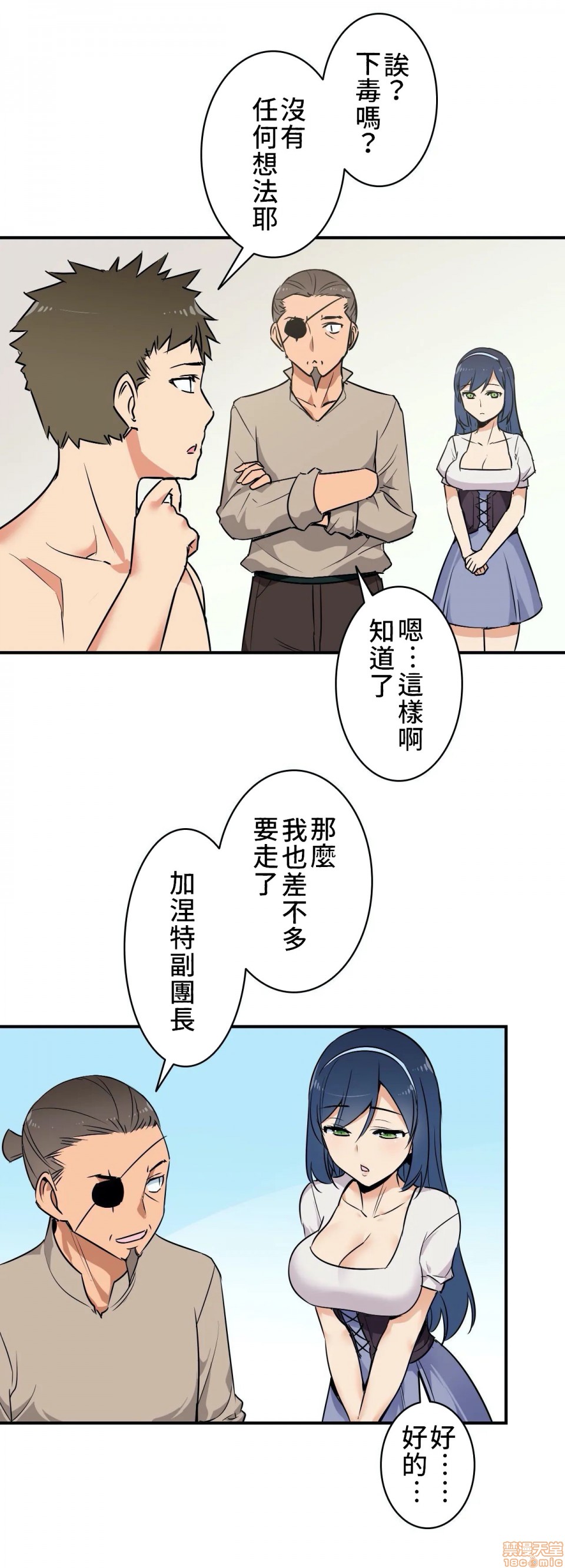 好色勇者大人[禁漫汉化组][シトラス]ドスケベ勇者様！第3话3